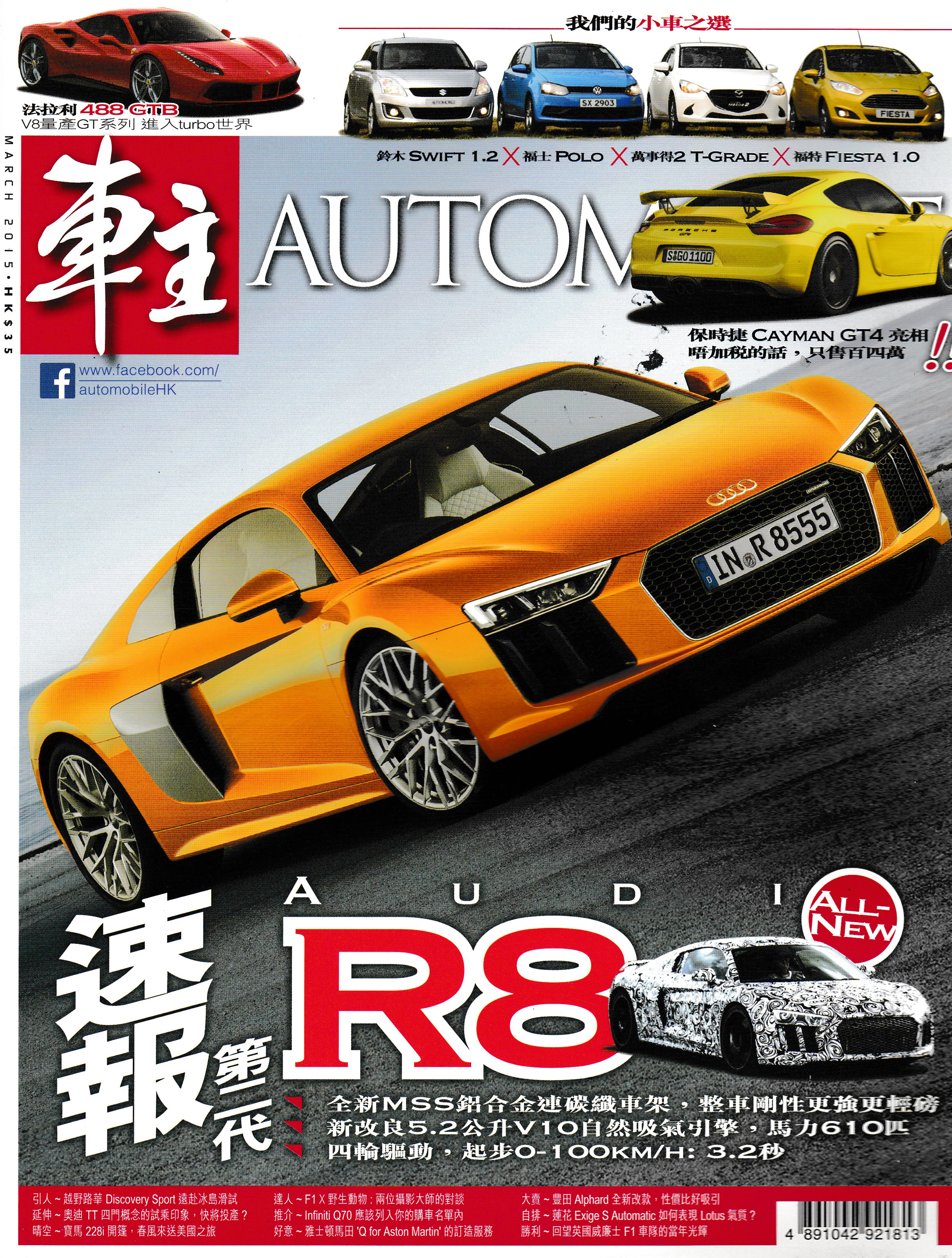 2015_03_cover.jpg