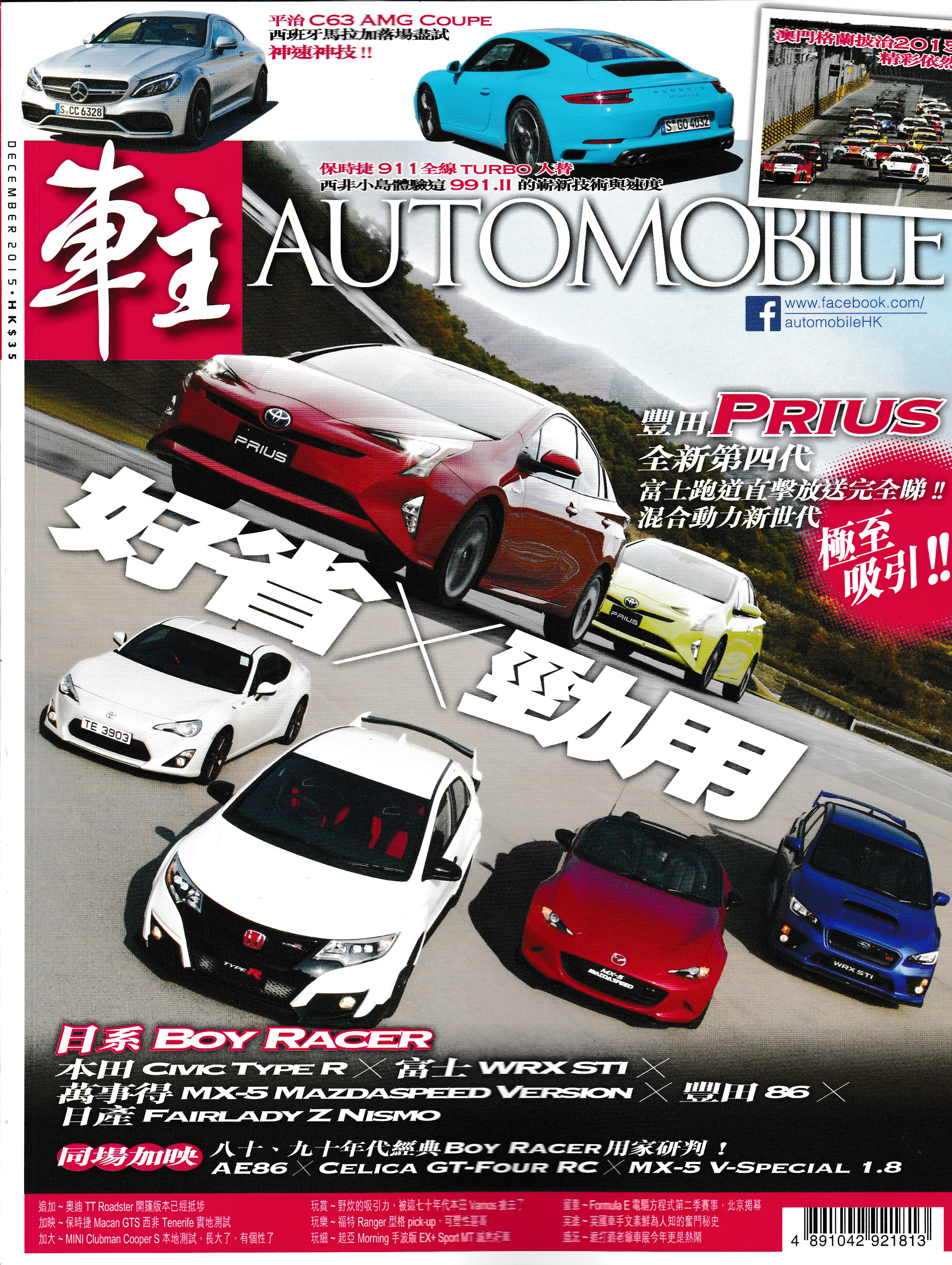 2015_12_cover.jpg