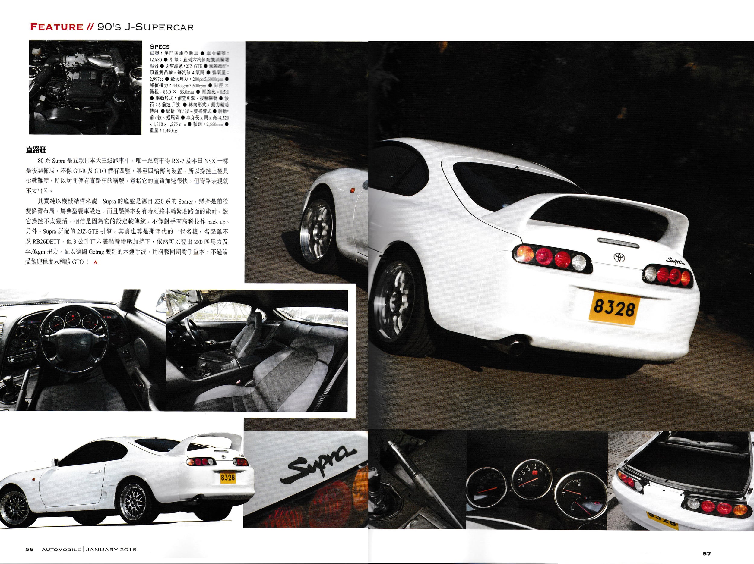 2016-01_90'sJ-SuperCar_P.6.jpg